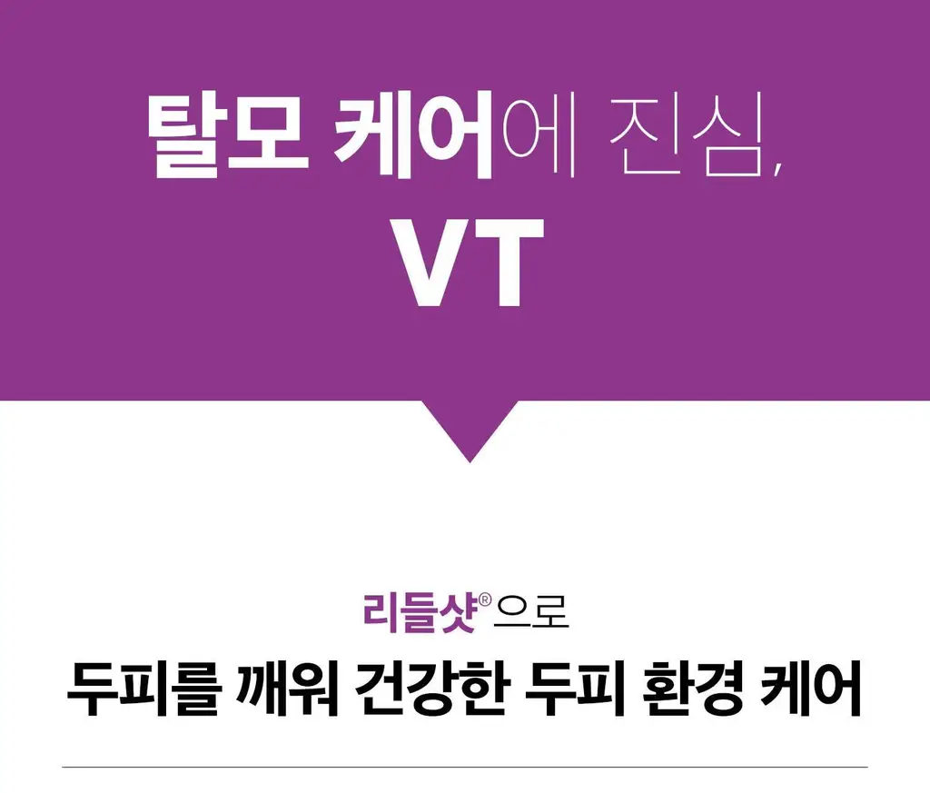 [더블기획][뿌리볼륨/탈모관리] VT 리들샷 헤어 부스팅 앰플 100디엘 단품/기획 2종 택 1 상세페이지 29